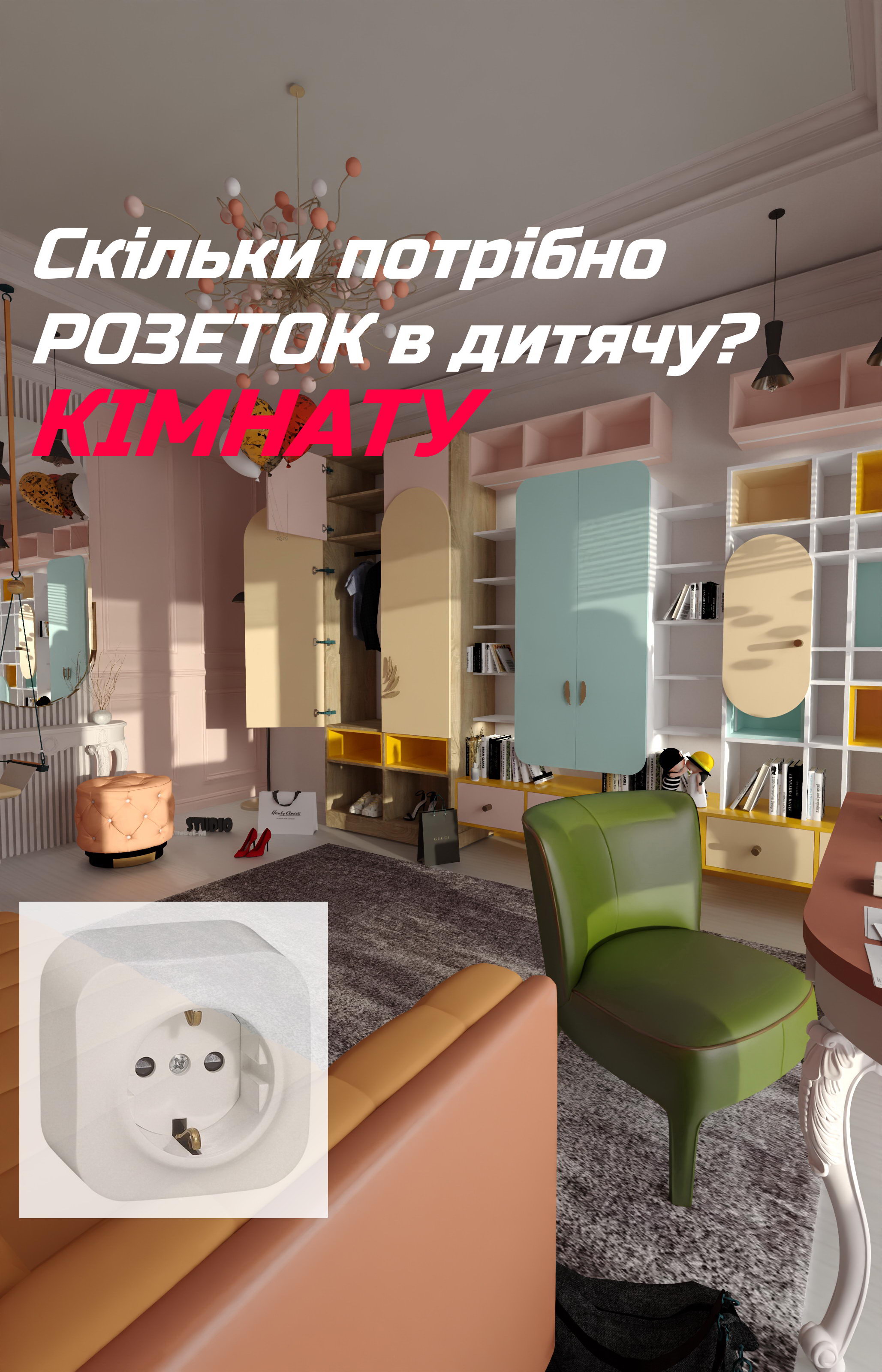 детская НОВА БЕЗ ЛЕД Camera 1 2 1